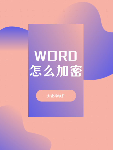 手机怎样使用word_手机word怎么使用教程_手机如果使用word