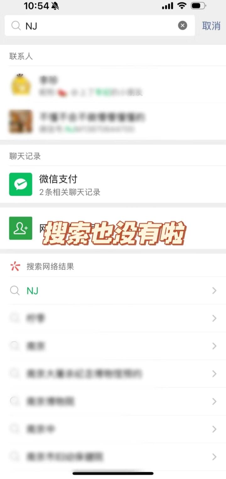 微信加好友隐藏手机号码怎么弄