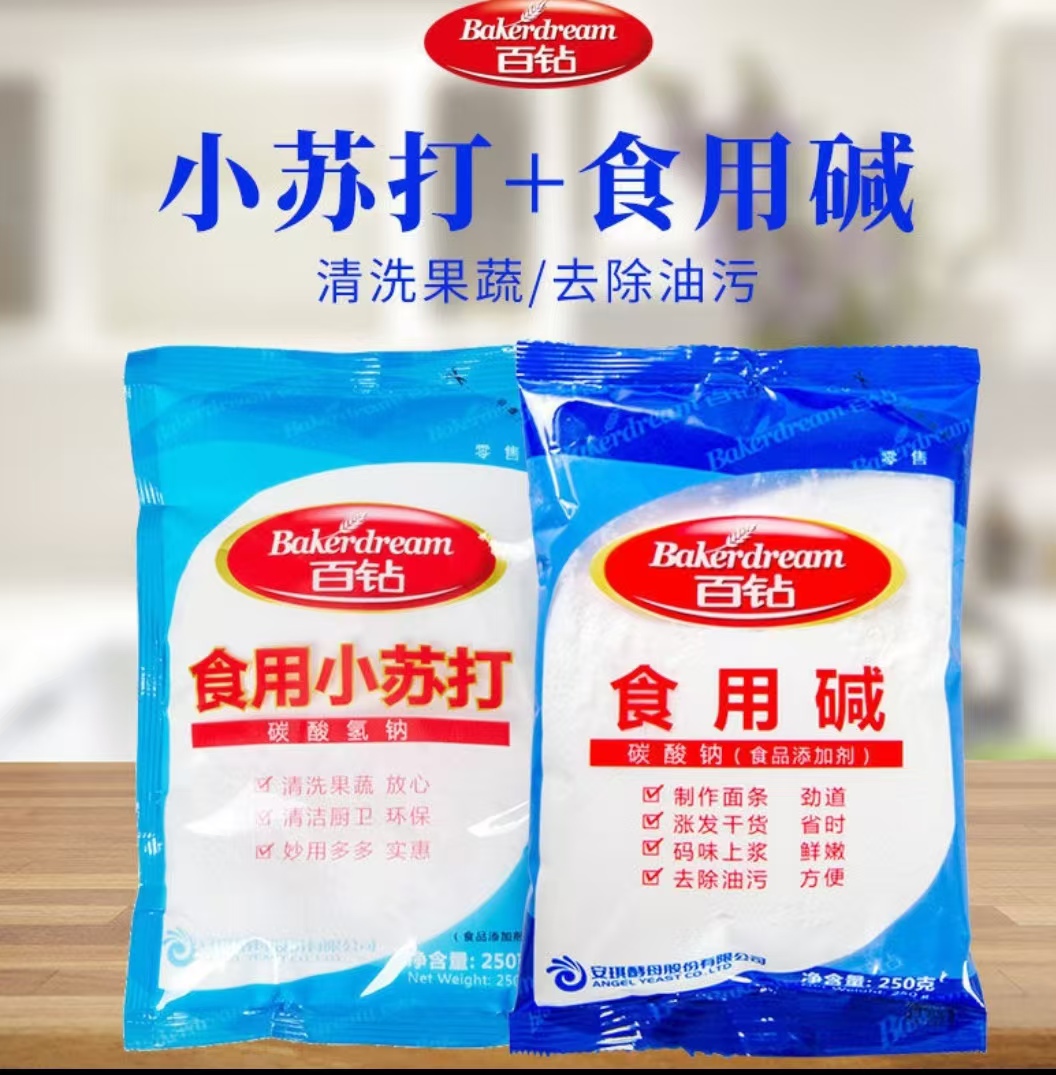 食用纯碱和小苏打的区别