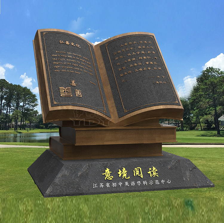 校园文化书本雕塑,在建设中的重要作用