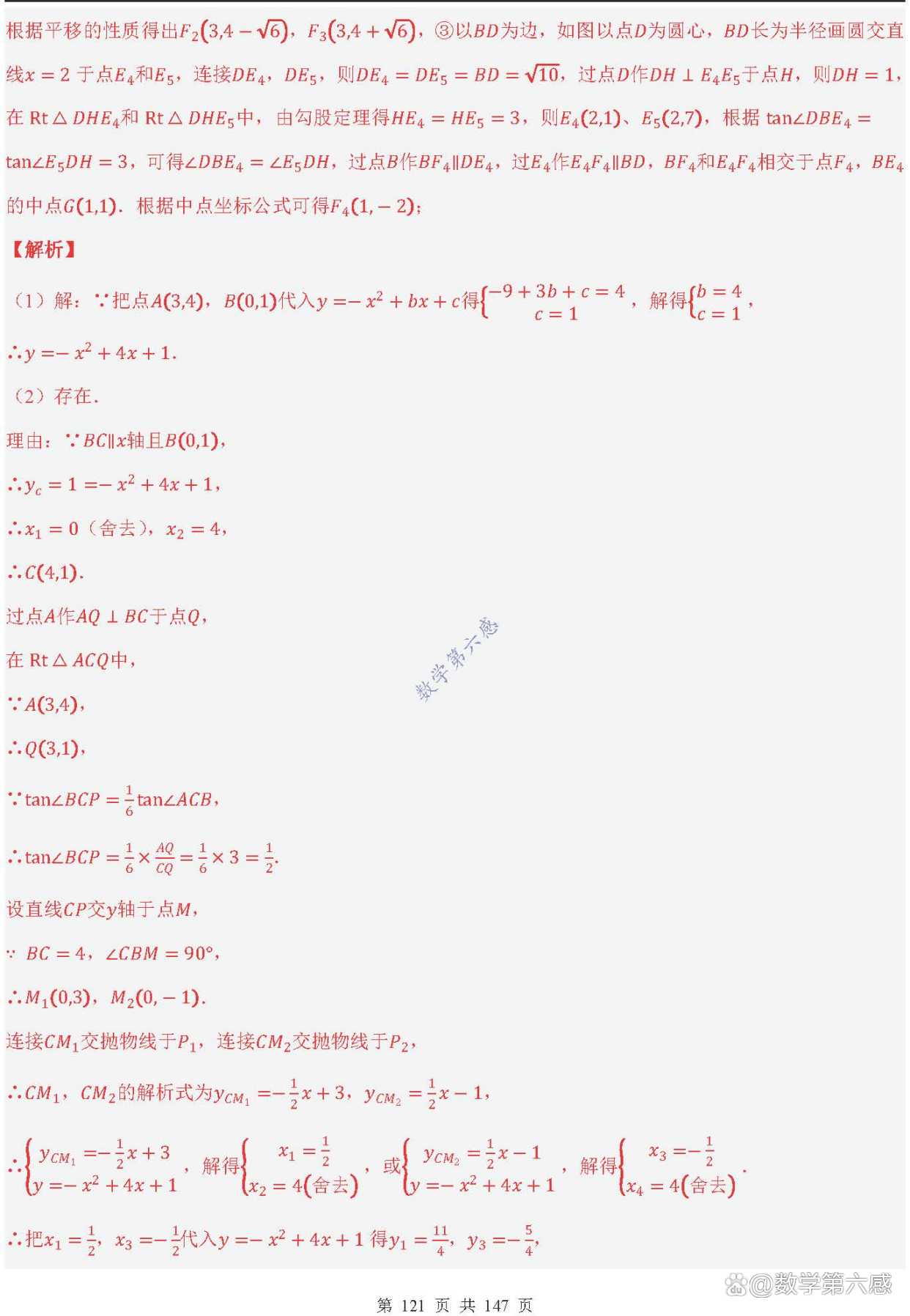 包含中考数学综合题专项(函数与几何)的词条 包含中考数学综合题专项(函数与几何)的词条