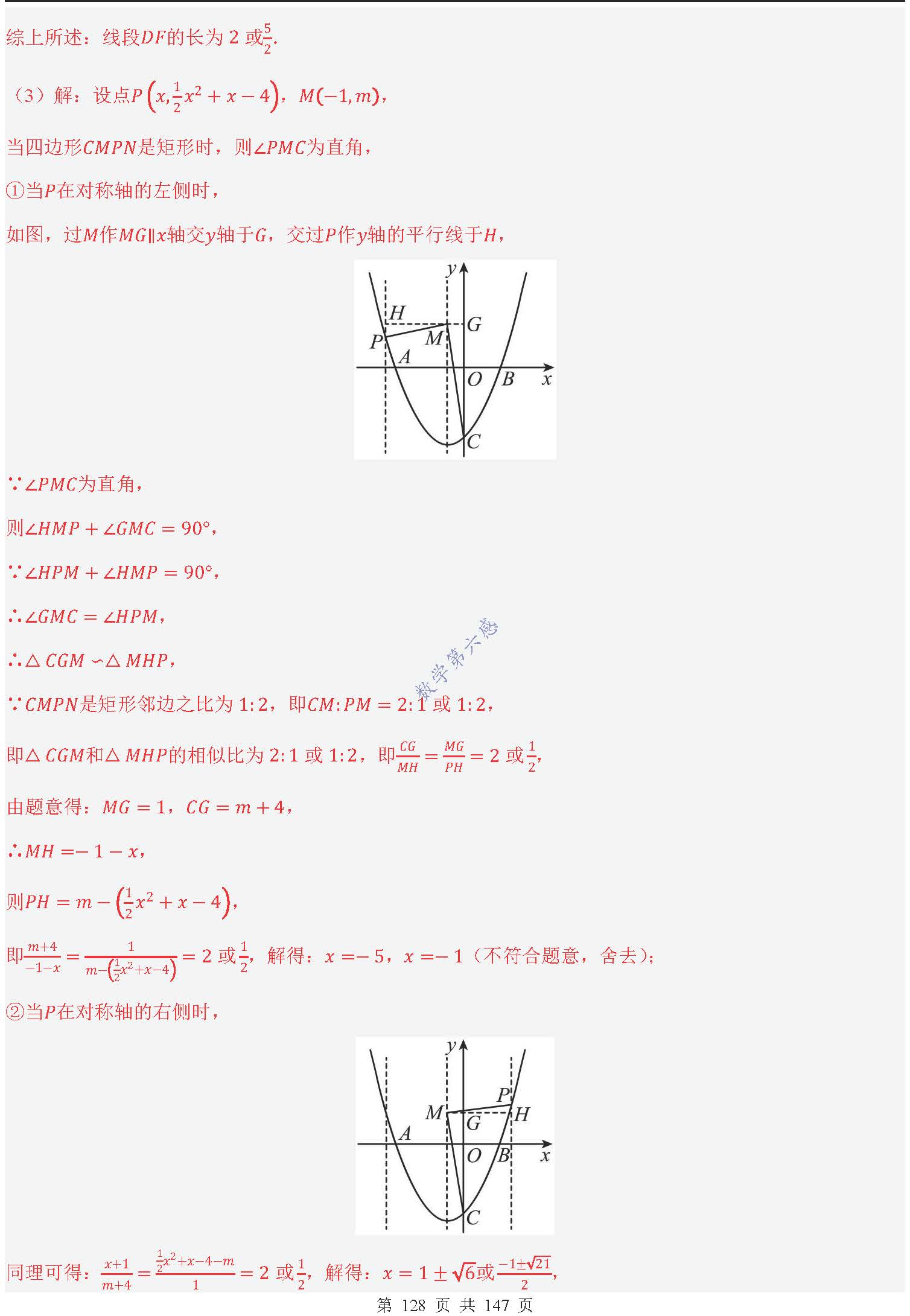 包含中考数学综合题专项(函数与几何)的词条 包含中考数学综合题专项(函数与几何)的词条