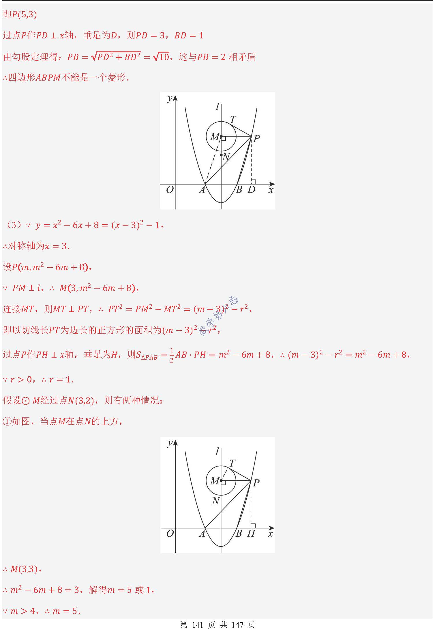 包含中考数学综合题专项(函数与几何)的词条 包含中考数学综合题专项(函数与几何)的词条