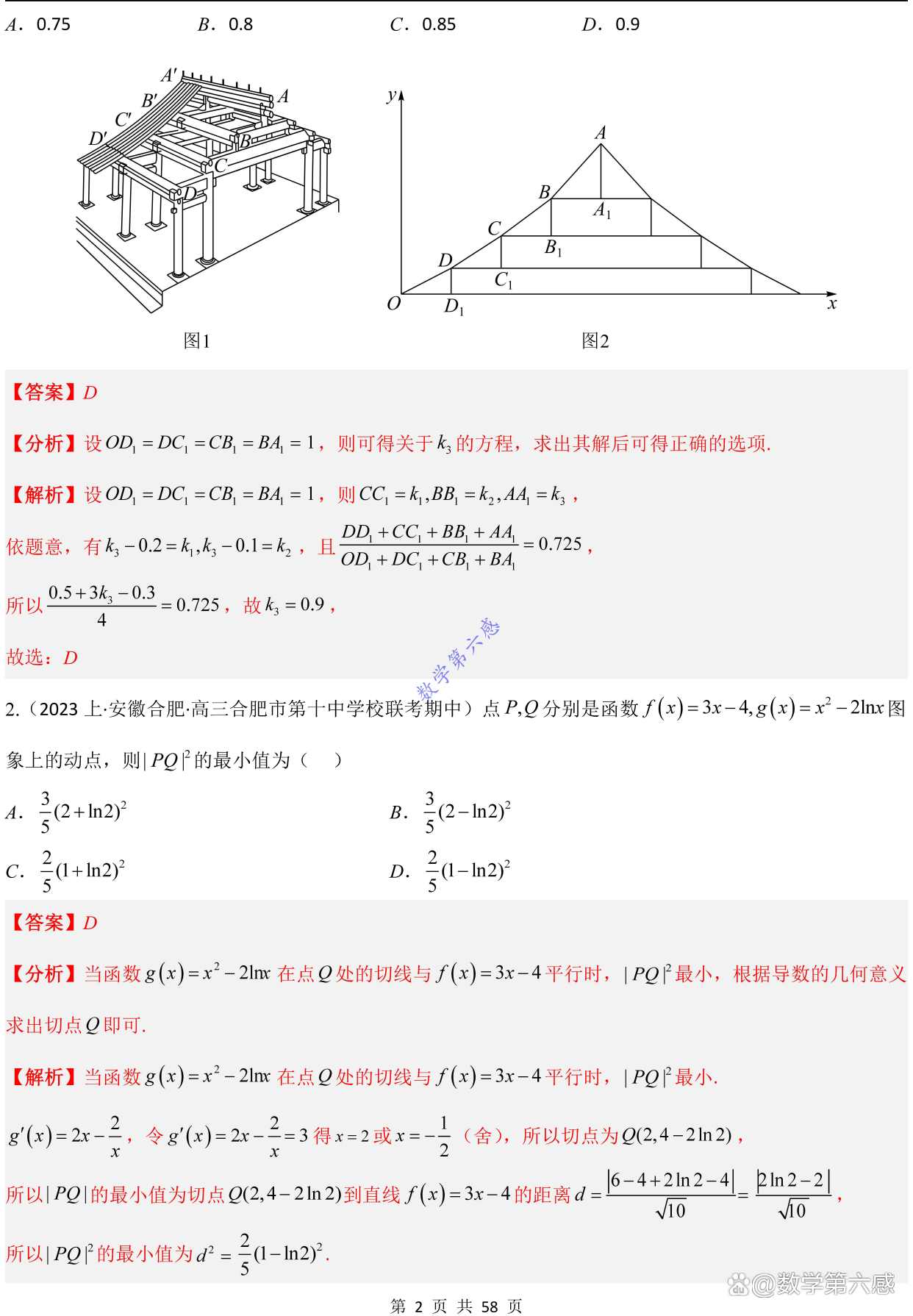 高考数学APP专项(刷题/公式/几何)的简单介绍 高考数学APP专项(刷题/公式/几何)的简单介绍