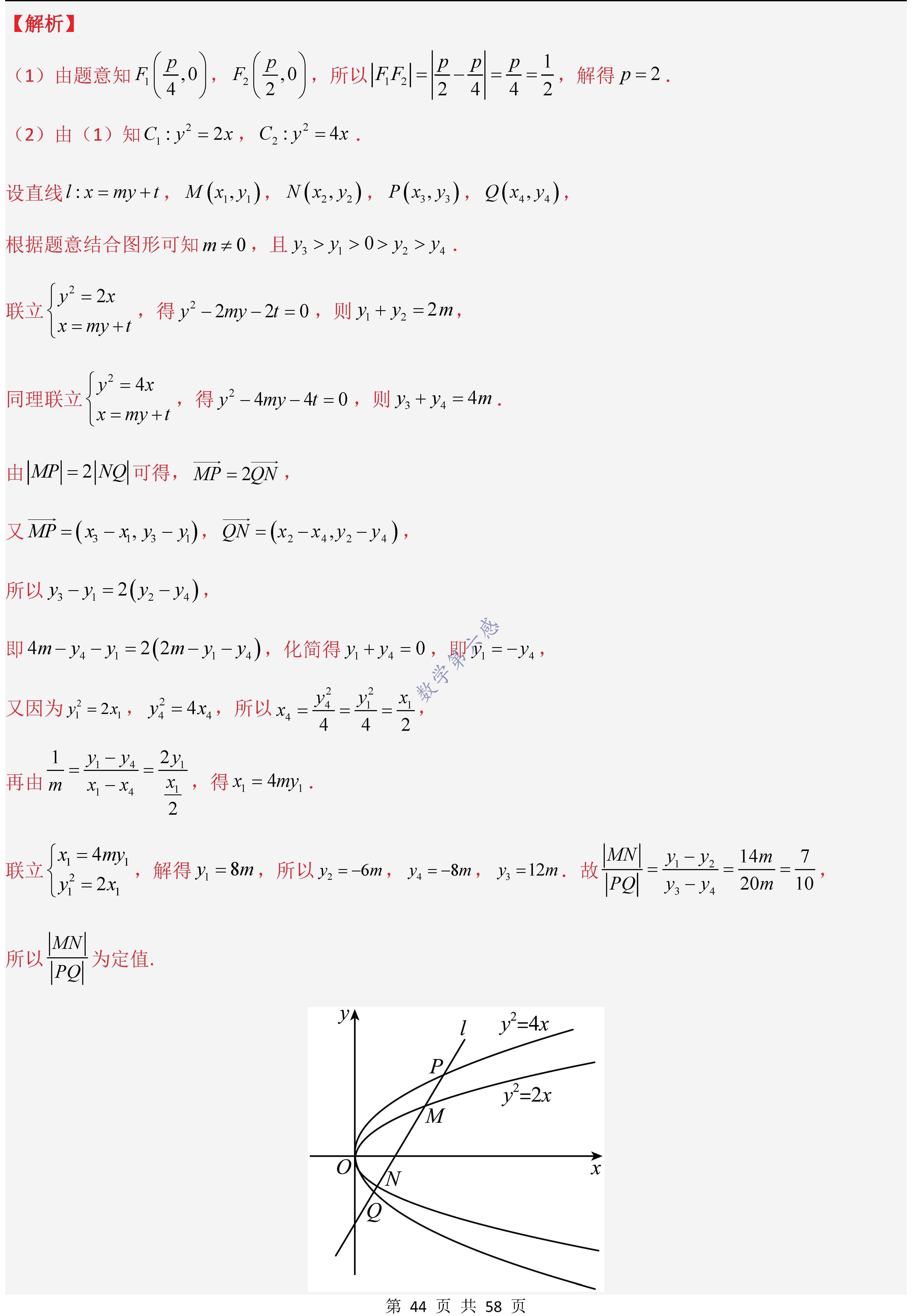 高考数学APP专项（刷题/公式/几何）的简单介绍