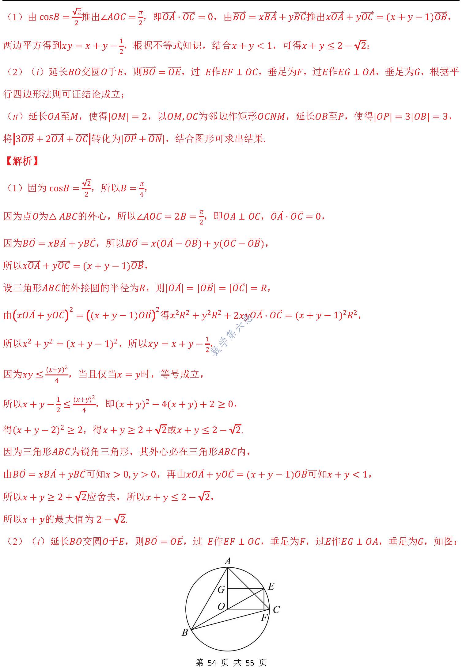 高中数学范围(高中数学范围问题)  第1张