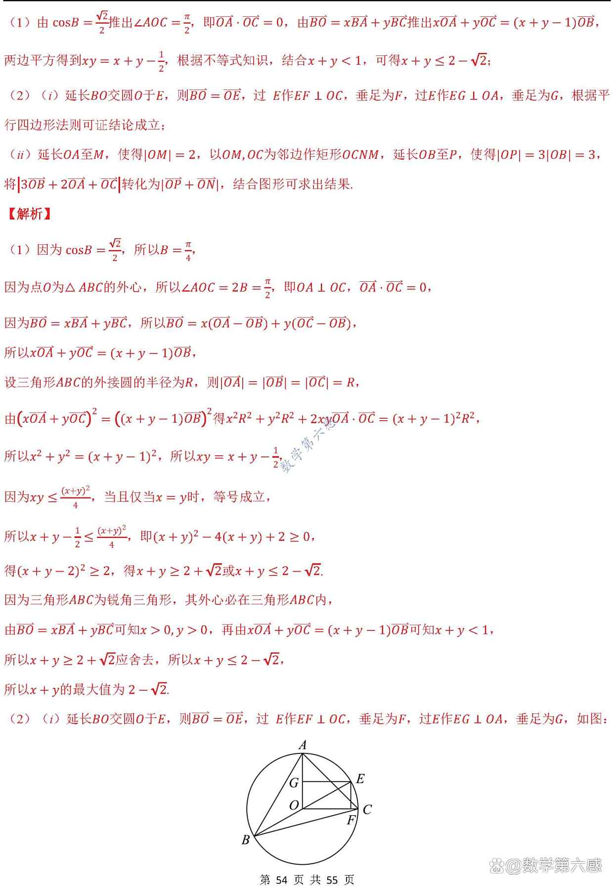 高中数学范围(高中数学范围问题)  第1张 高中数学范围(高中数学范围问题)  第1张