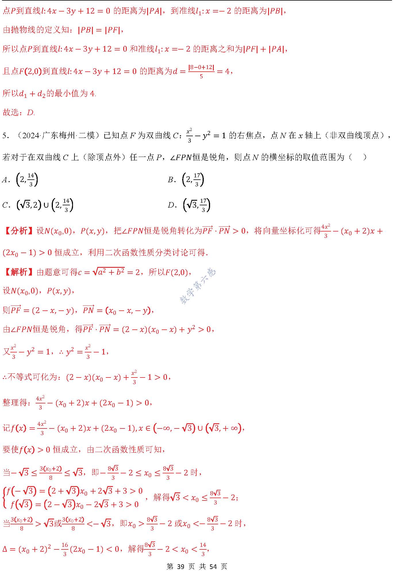 高中数学范围(高中数学范围问题)  第2张
