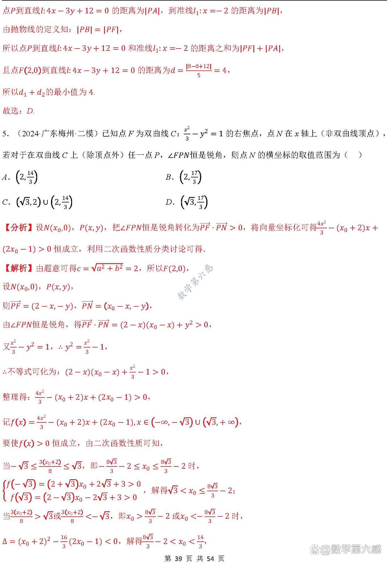 高中数学范围(高中数学范围问题)  第2张 高中数学范围(高中数学范围问题)  第2张