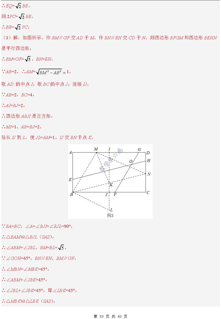 初中数学:十字架模型
