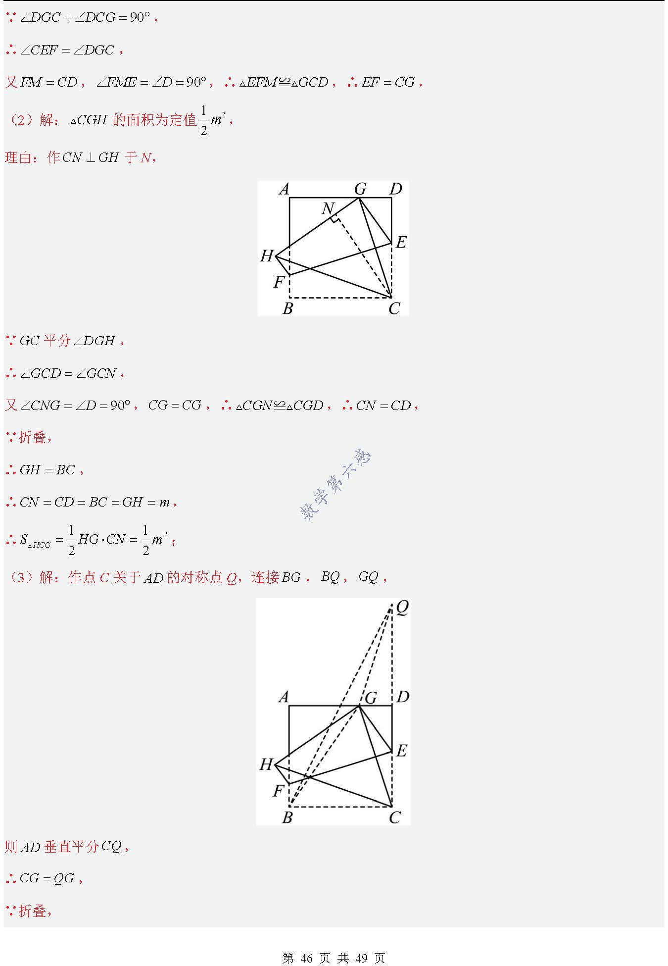 初中数学:十字架模型