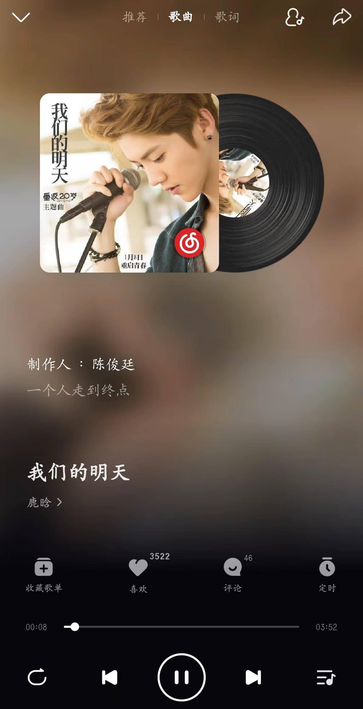 破千万收藏的震撼——鹿晗 我们的明天>