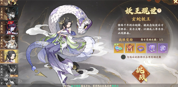 封神幻想世界五星妖王速通攻略 撑过第四回合后就能掌控战局了