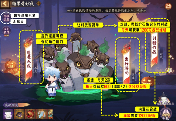 阴阳师糖果奇妙夜活动怎么玩 看完这些就知道如何获取丰厚奖励了