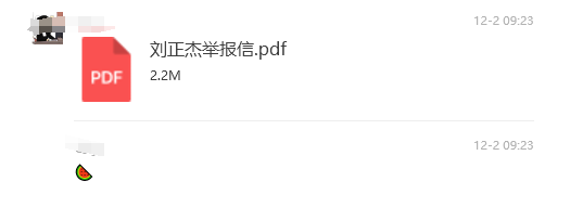 比亚迪刘正杰举报信pdf事件女主是谁 刘正杰张晓玉事件怎么回事？