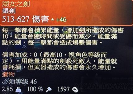 《巫师3:狂猎》湖女之剑怎么获得？如何在陶森特地区快速获取
