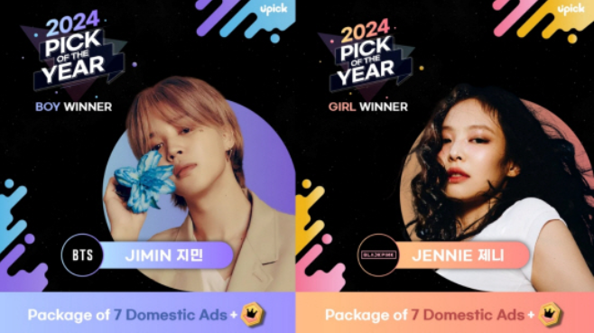 BTS Jimin和Blackpink Jennie，被评为2024年最佳男女艺人