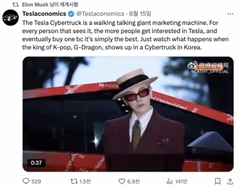 G-DRAGON驾特斯拉赛博皮卡引爆话题 马斯克母子齐赞“K-Pop帝王”
