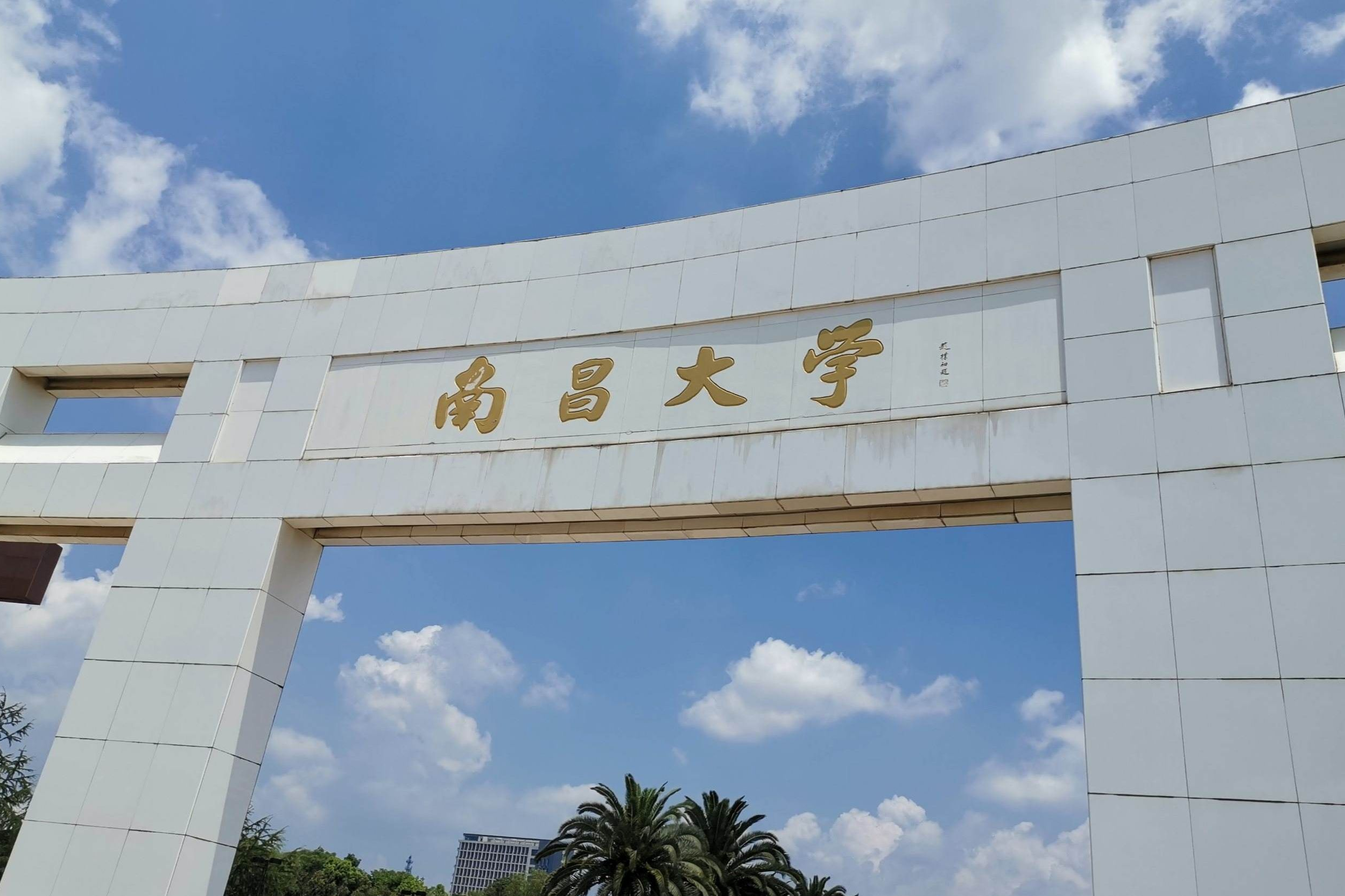 江西财经大学在南昌哪个区(江西财经大学属于南昌哪个区)