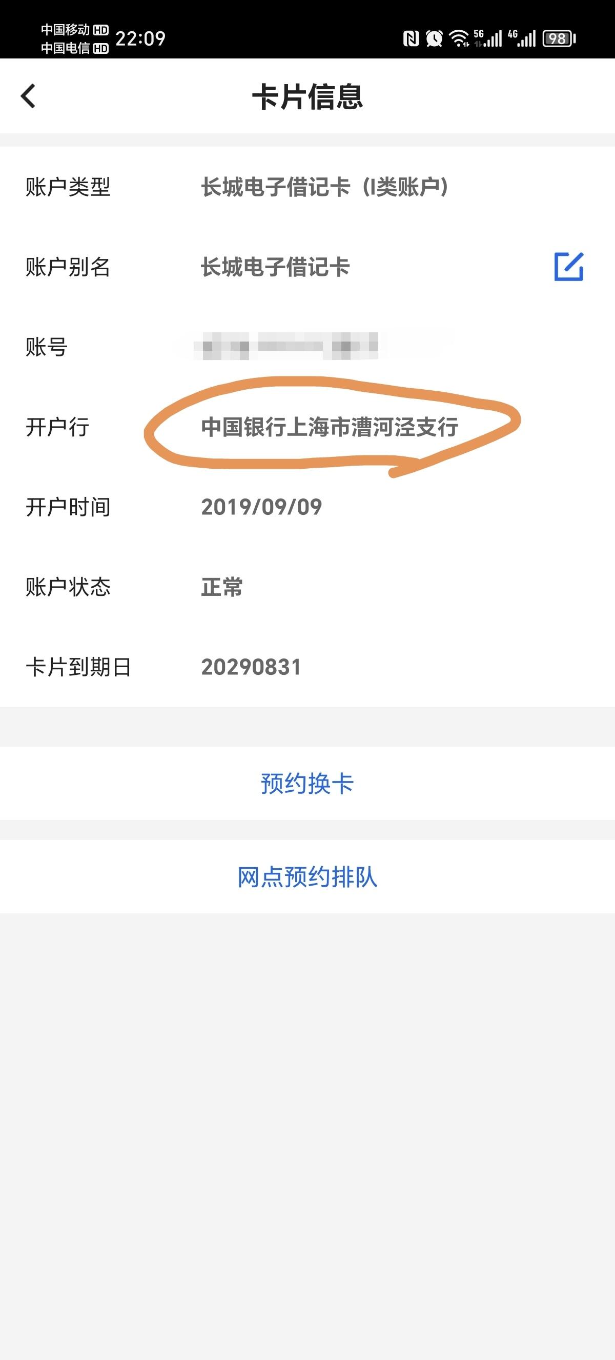 如何查银行开户行全称(查询开户行全称)