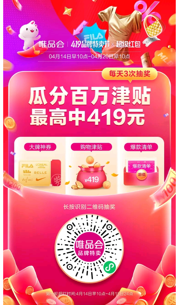 唯品会优惠券免费领取，唯品会优惠券免费领取50无门槛