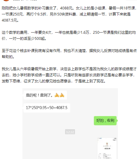 教育投资是家长(教育投资是家长的职责吗)