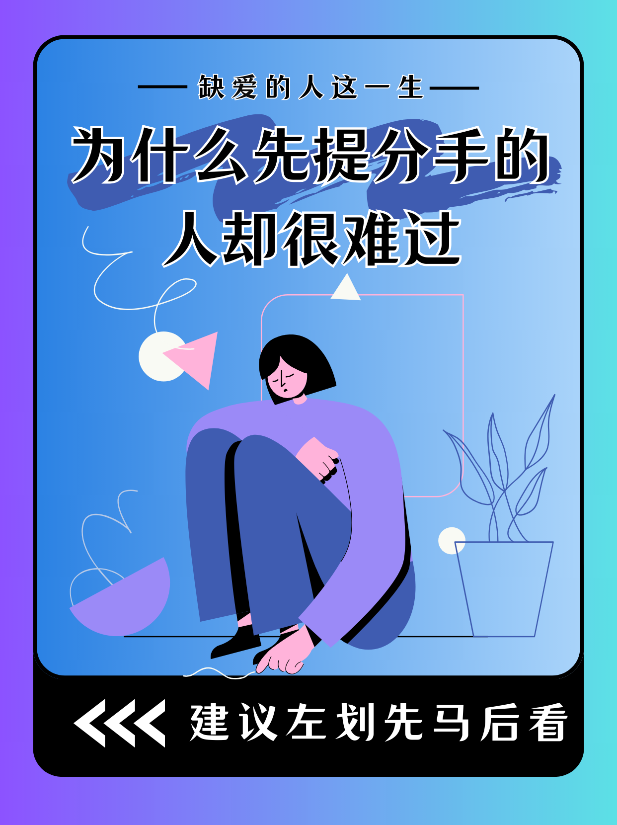 我们为何分手 gavynj为什么在线