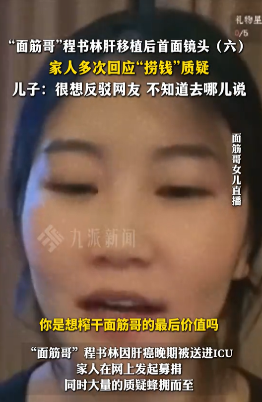 面筋哥女儿图片