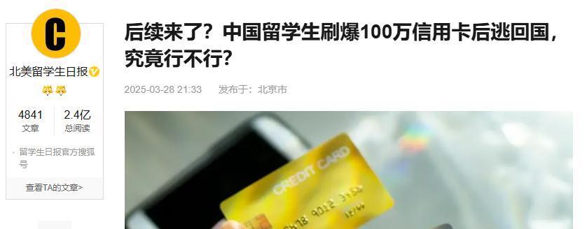 美国留学看个人征信吗 美国留学看个人征信吗