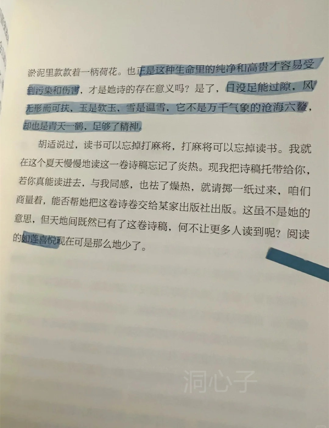 枕边书截图图片