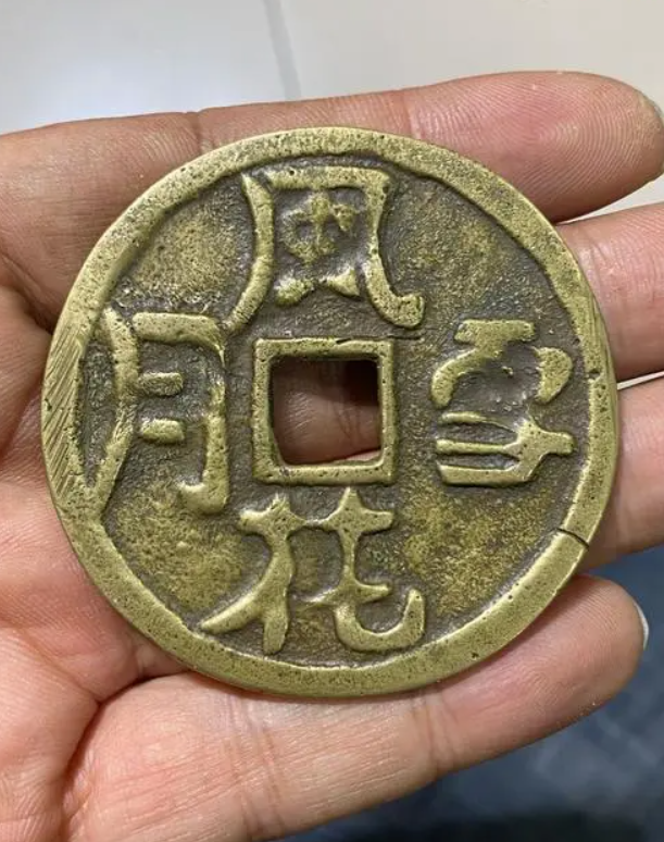 清代风花雪月铜钱真品图及价值