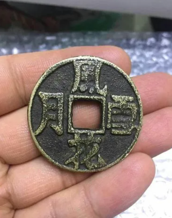 清代风花雪月铜钱真品图及价值