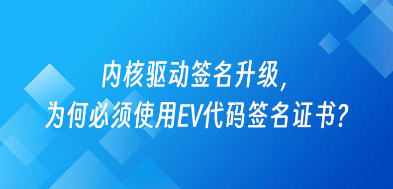 驱动签名，windows禁止驱动签名