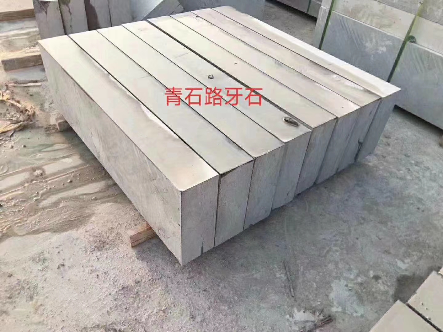 嘉祥青石,嘉祥青石路沿石的详情介绍,多图展示欣赏