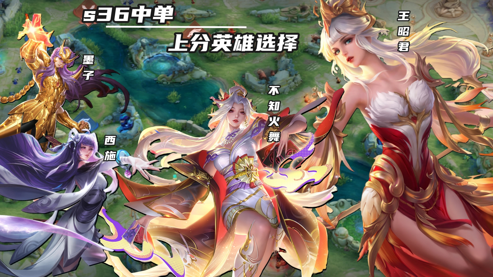 王者荣耀s36更新时间，王者荣耀30什么时候更新