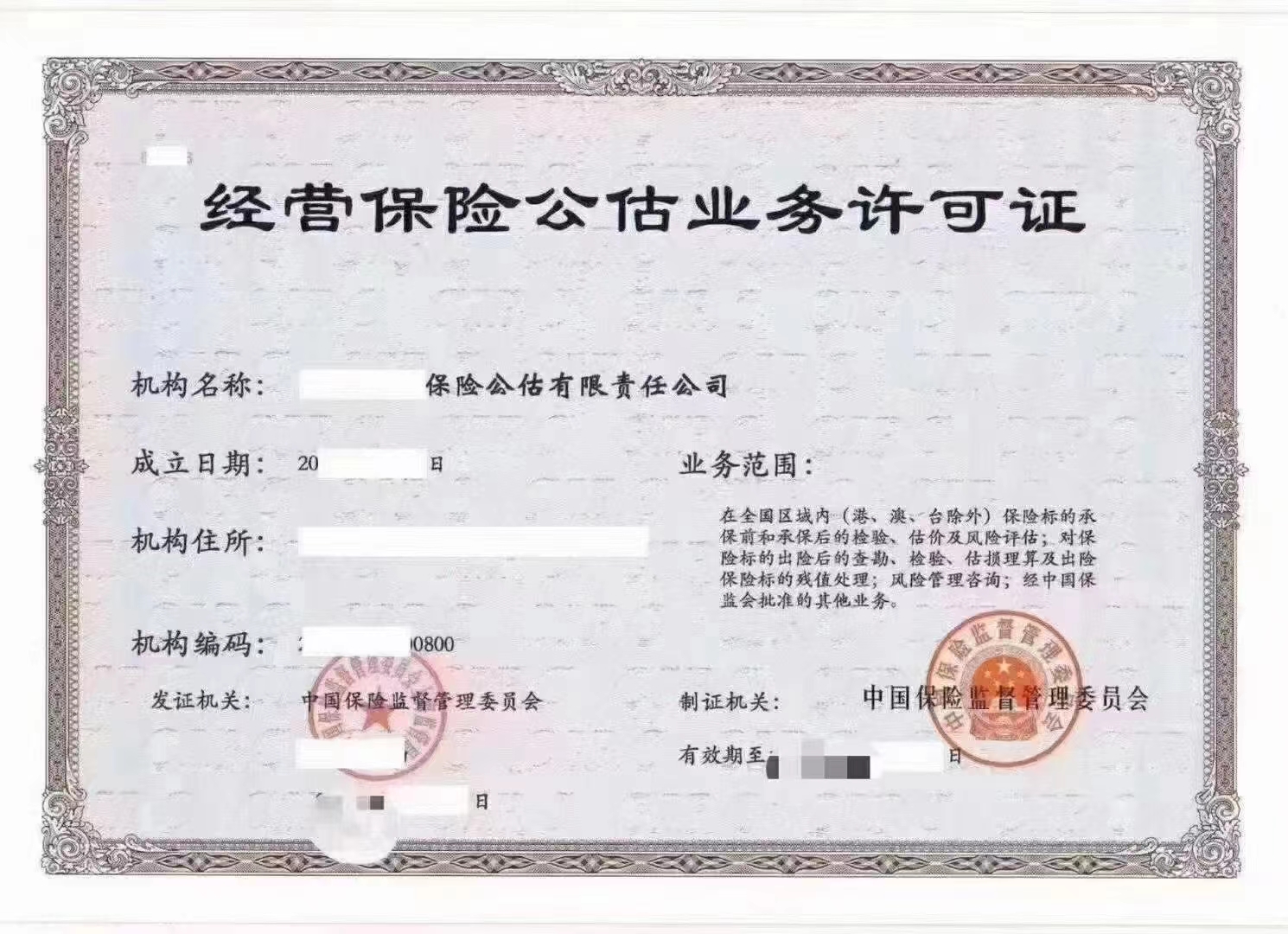 保险经纪公司转让，保险经纪公司转让多少家