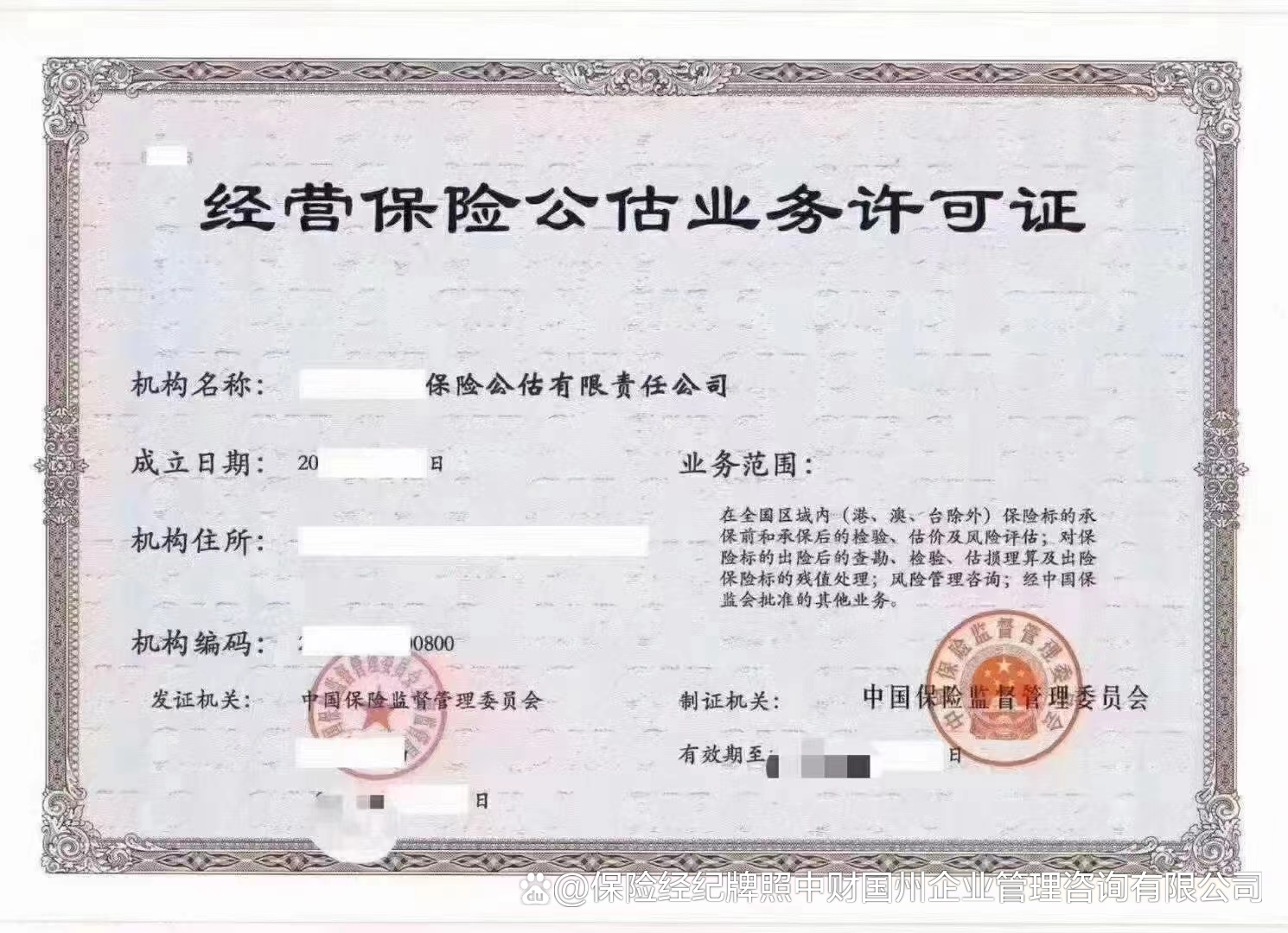 保险经纪公司转让,保险经纪公司转让多少家 保险经纪公司转让,保险经纪公司转让多少家