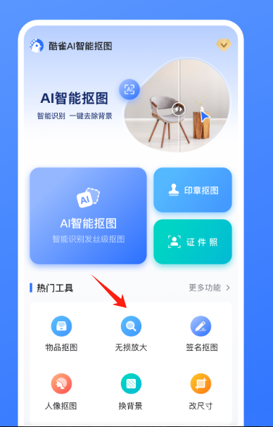 图片在线无损放大,有这5个网站就够了!