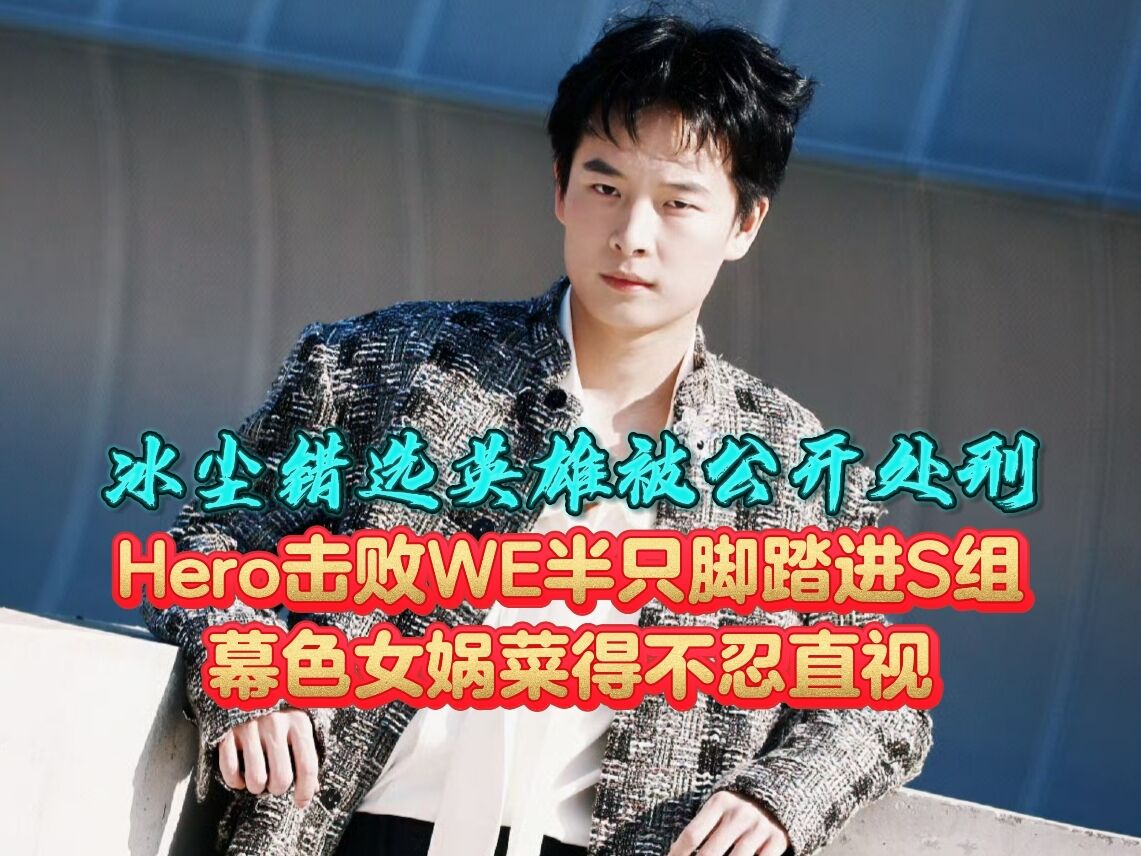 子阳炸了,啊泽一上来就是王炸!ksg让二追三ttg:清清救世失败