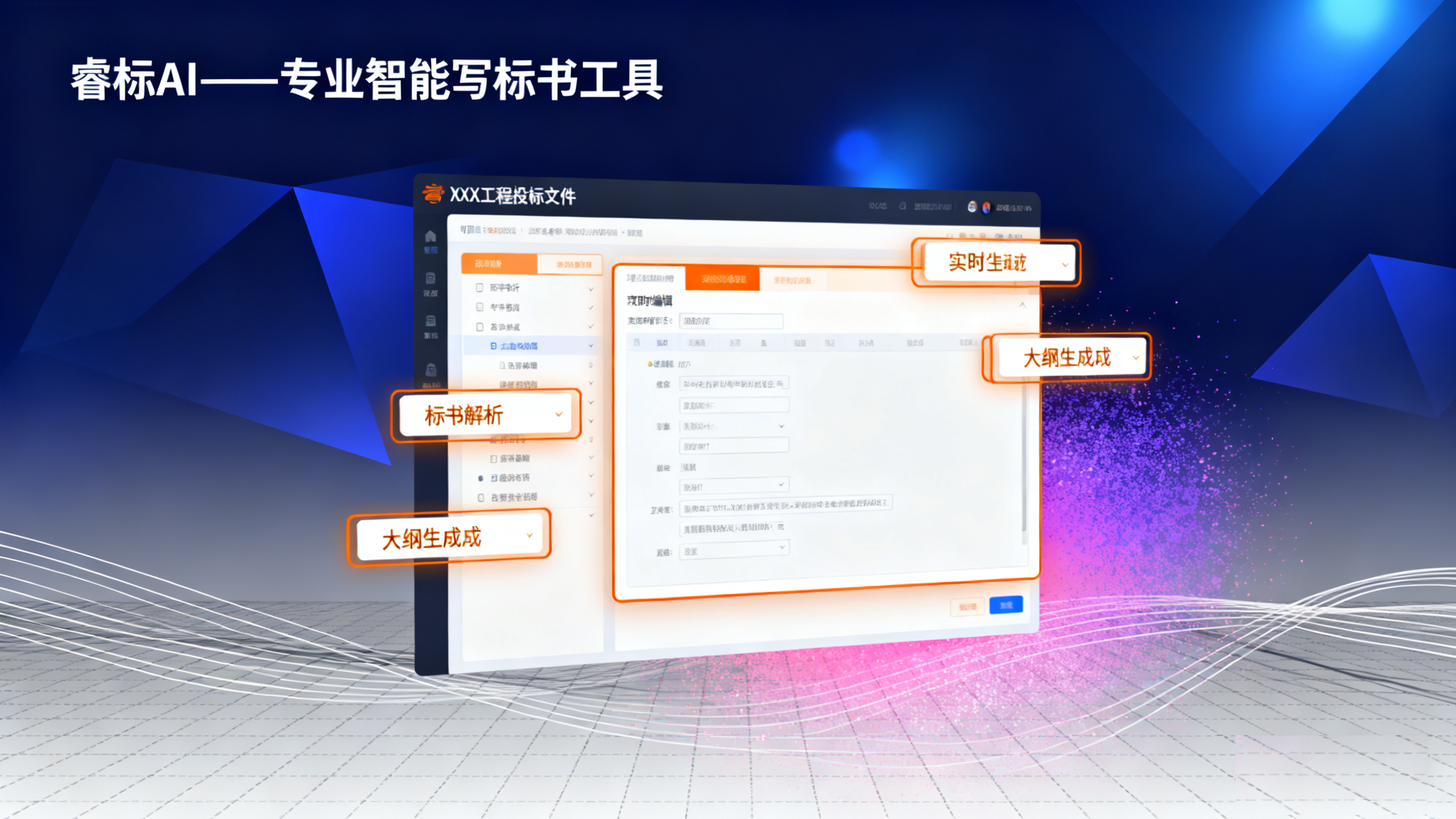 规范型商务标制作