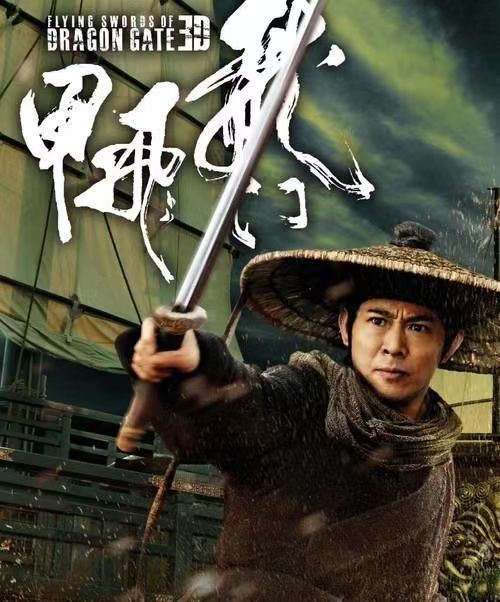 侠肝义胆影片的剧情充满了悬疑和惊险各方势力在龙门客栈展开了一场明