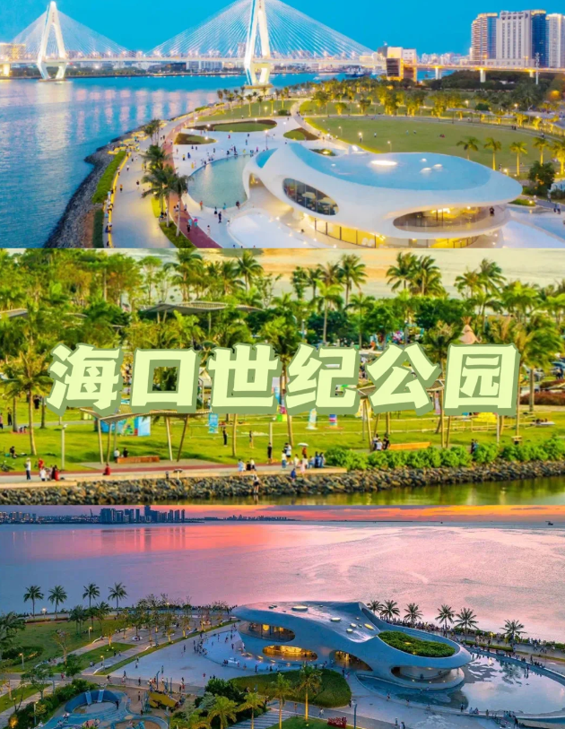 海口景点排行榜图片