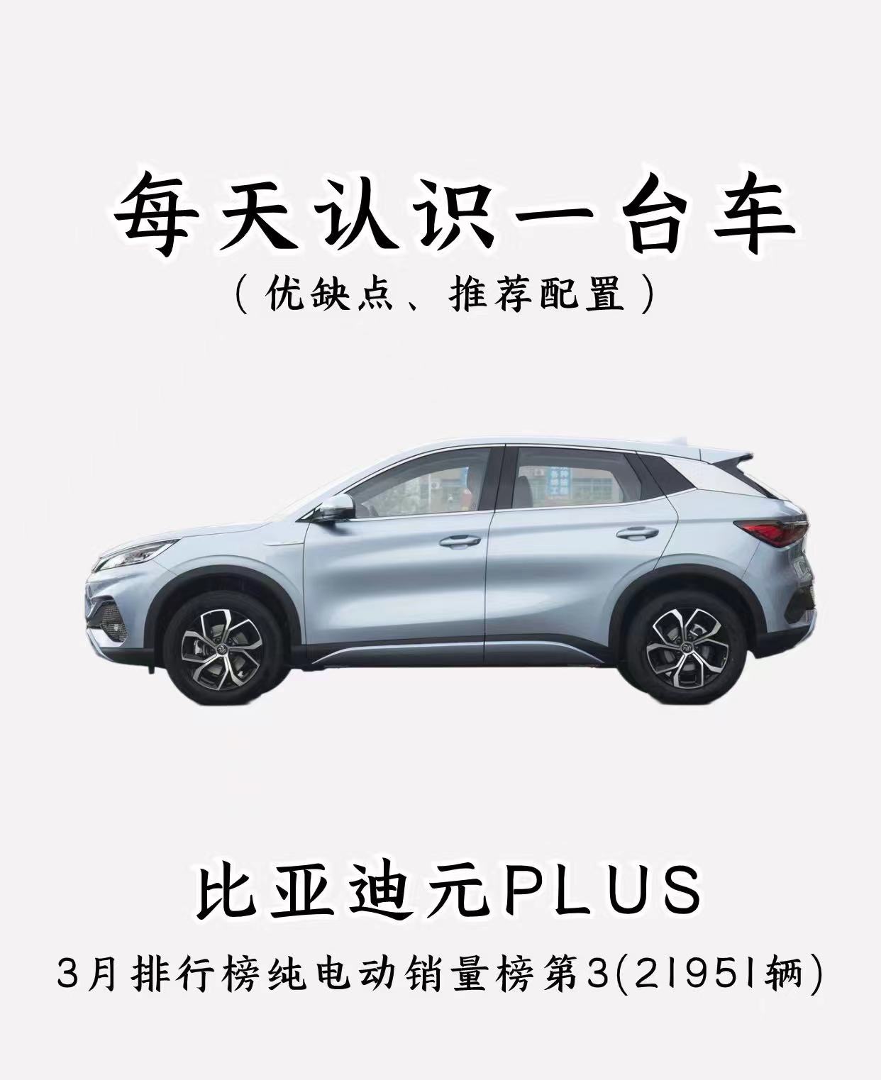 ?今天我们来介绍一下比亚迪王朝系列的一款很不错的车子