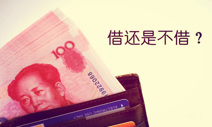 别人向你借钱,你说这3句话,对方立马就不借了,管用还不伤感情