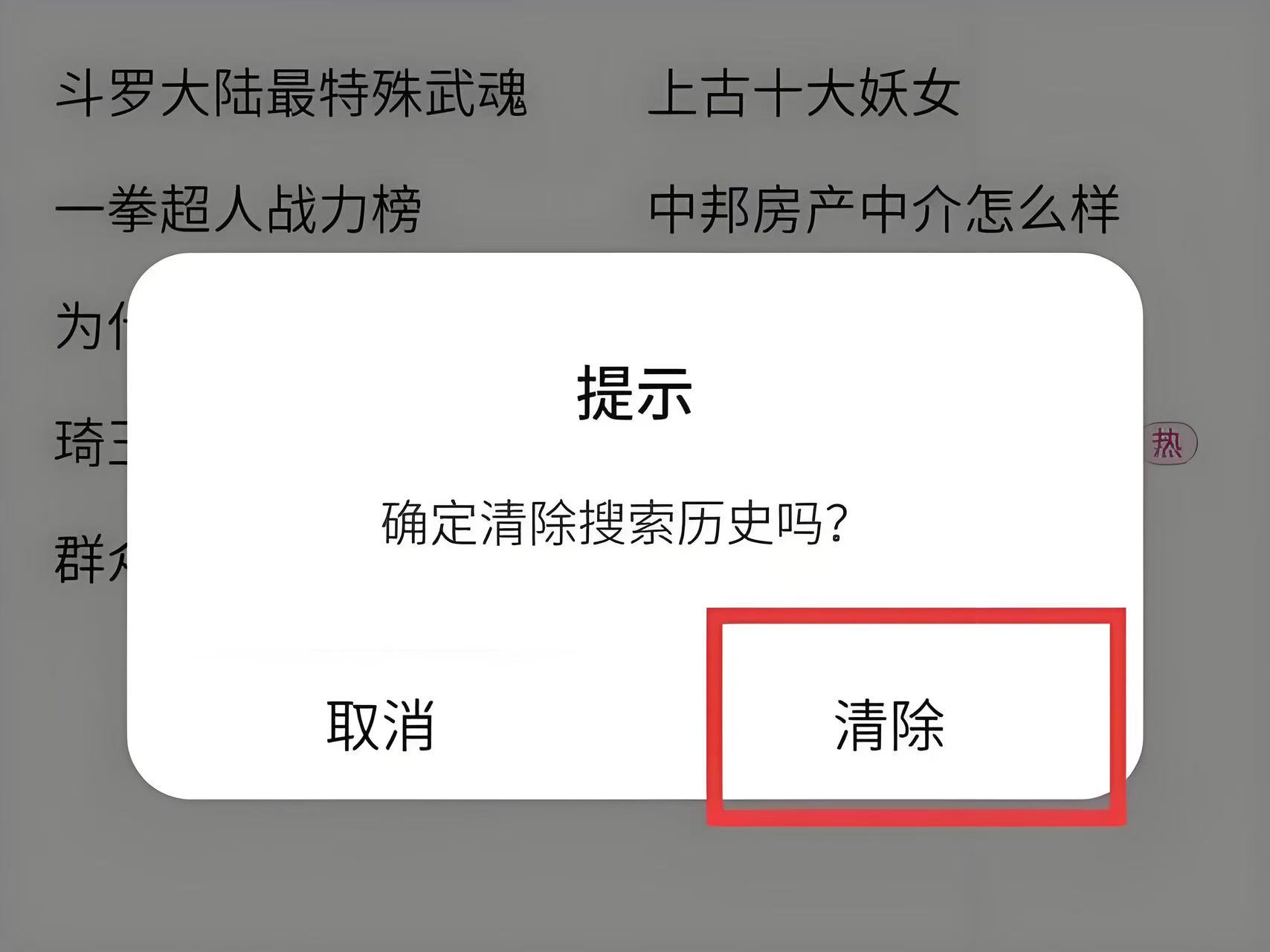 百度历史记录怎么彻底删除,看看就知道!