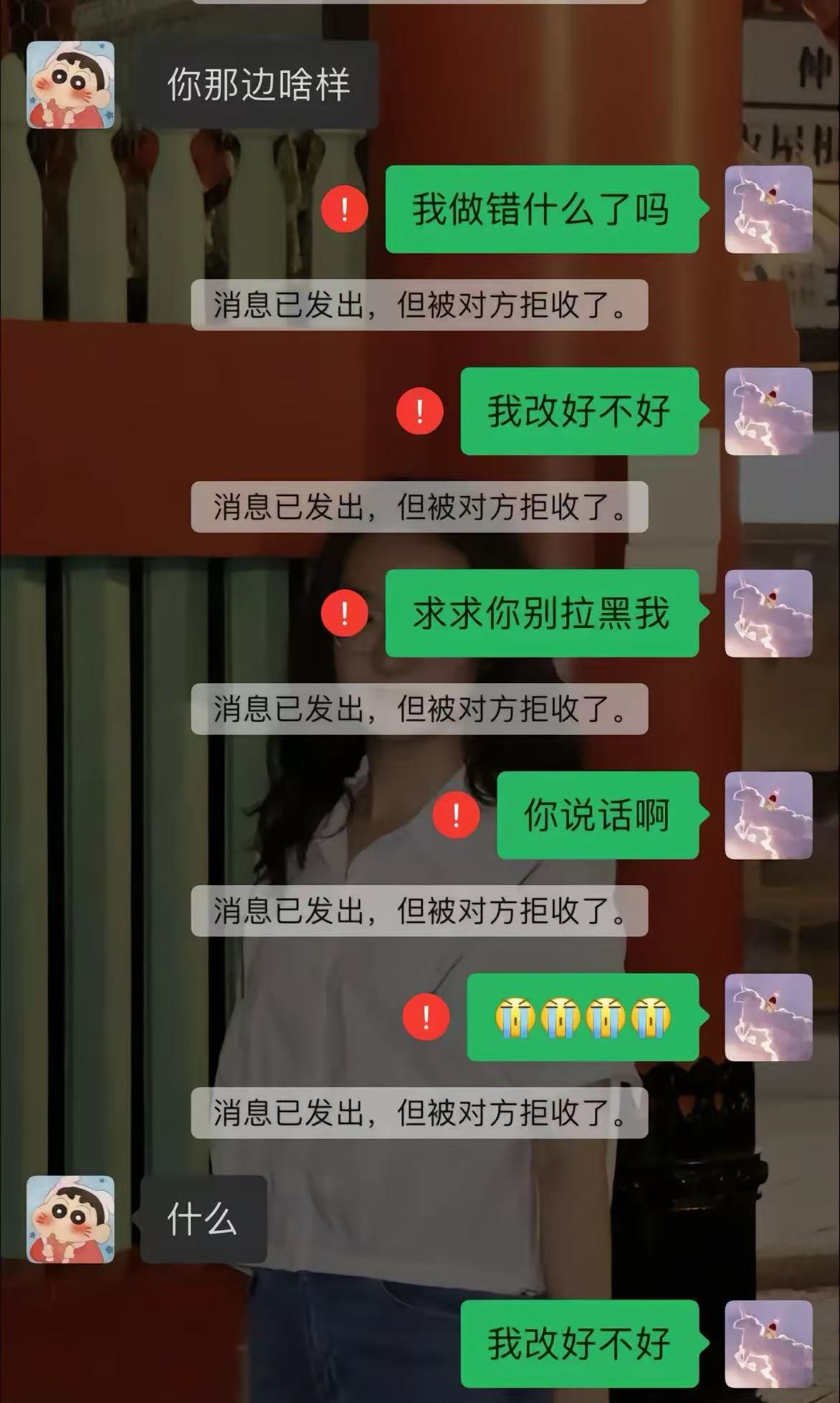 微信发消息被对方拒收是拉黑还是删除我好友?