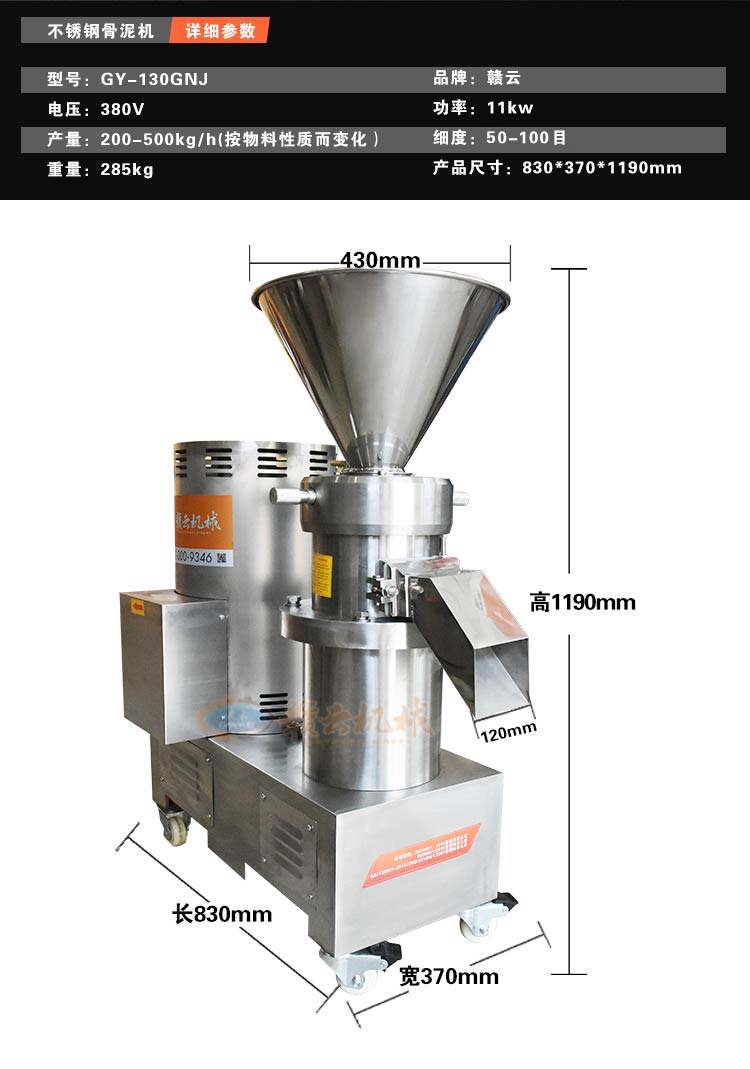 电动不锈钢磨辣椒酱机器是一种专门用于制作辣椒酱的机械设备