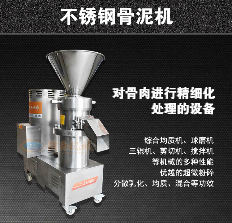 电动不锈钢磨辣椒酱机器是一种专门用于制作辣椒酱的机械设备