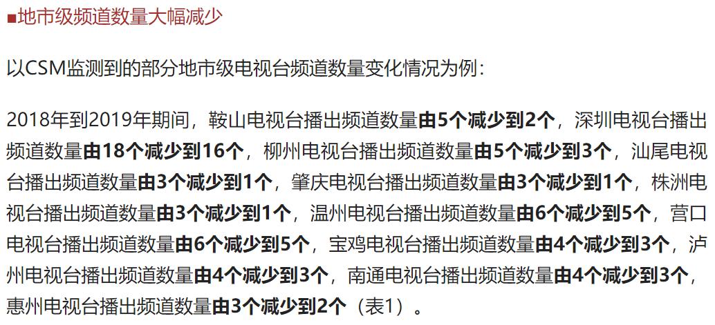 江苏教诲
电视台停播（江苏教诲
电视台停播整理
举行
处理
惩罚
中）