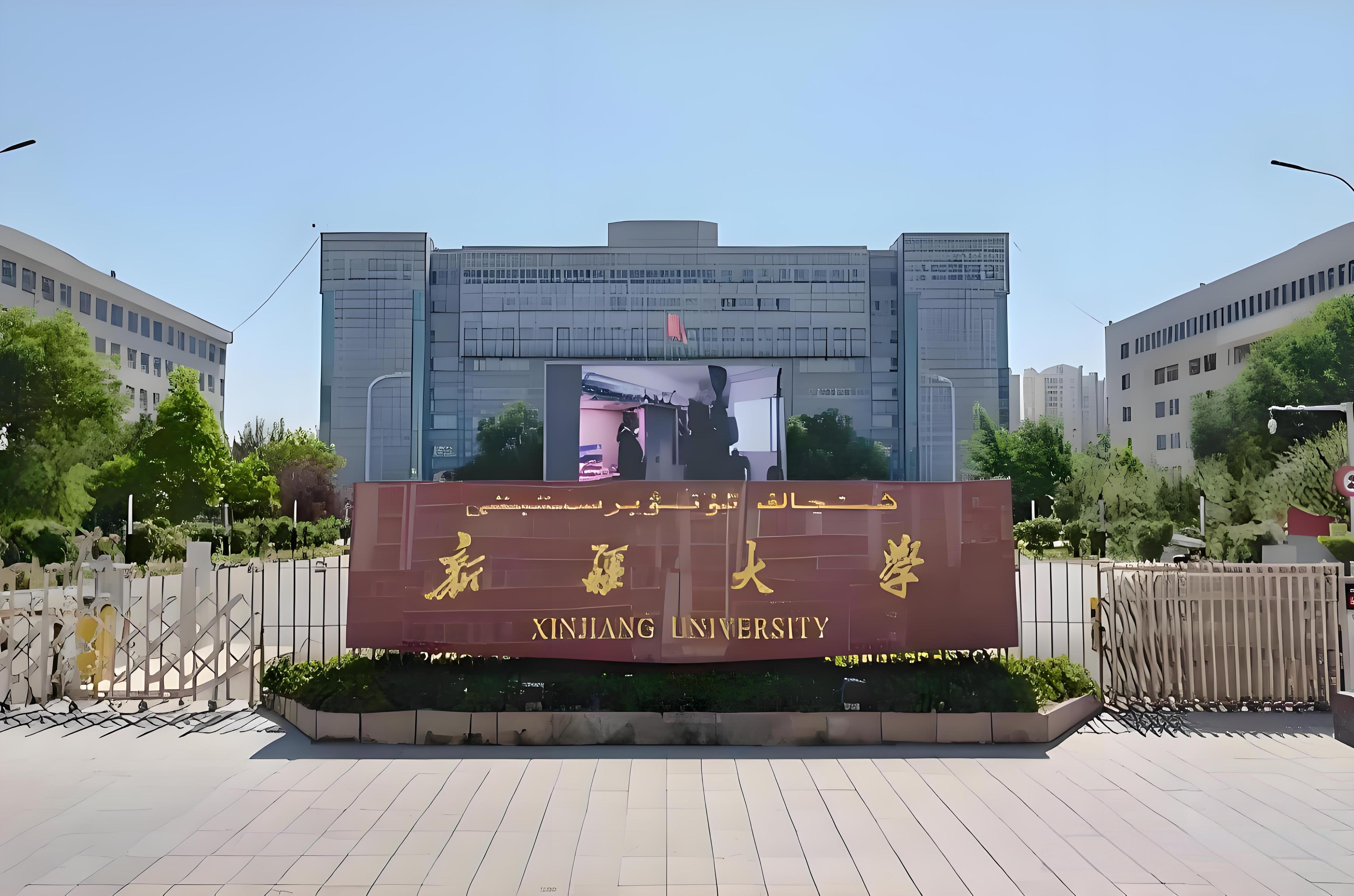 新疆大学喀什校区建设全解析:服务"一带一路"的南疆教育新支点